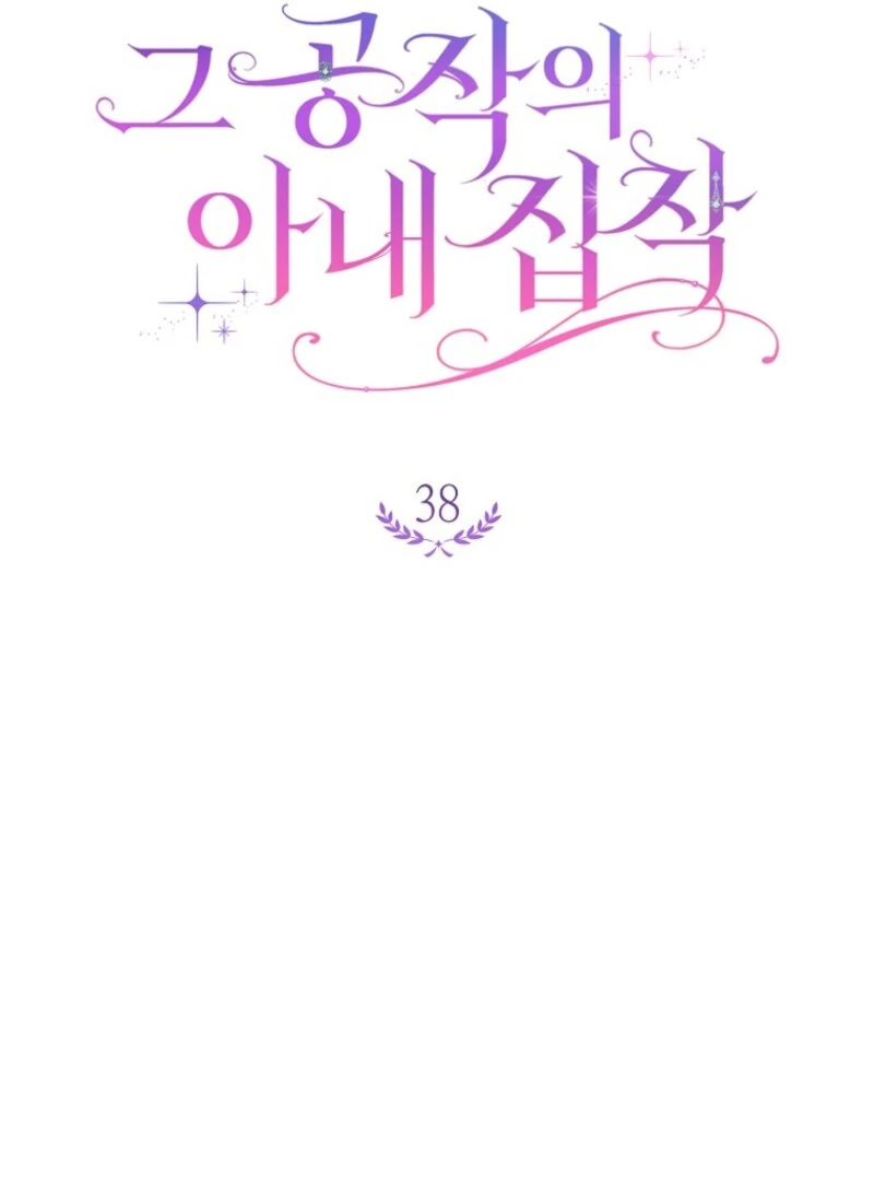 The Duke’s Wife Obsession (Valir Scans) - Chapter 38 manhwa