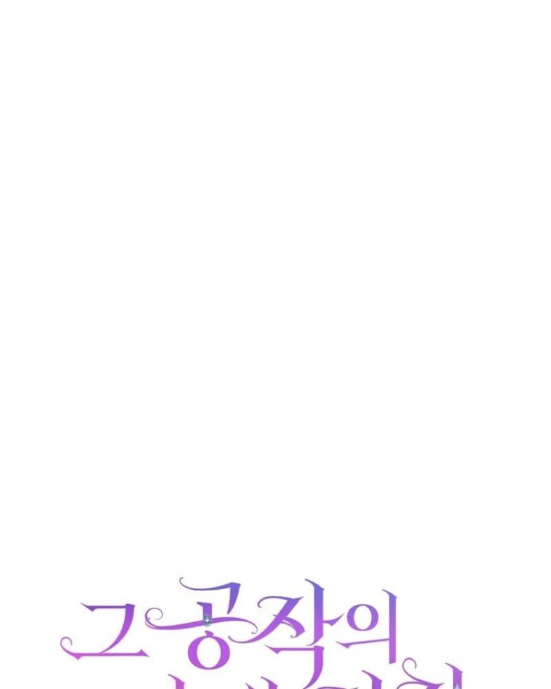 The Duke’s Wife Obsession (Valir Scans) - Chapter 41 manhwa