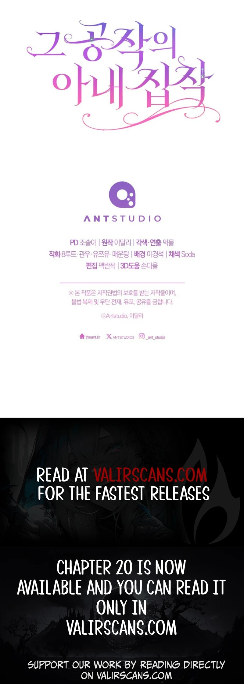The Duke’s Wife Obsession (Valir Scans) - Chapter 5 manhwa