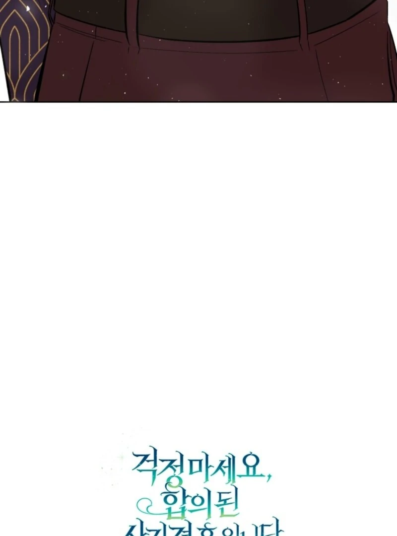 Don’t Worry, We Both Agreed to this Fraudulent Marriage (Valir Scans) - Chapter 42 manhwa