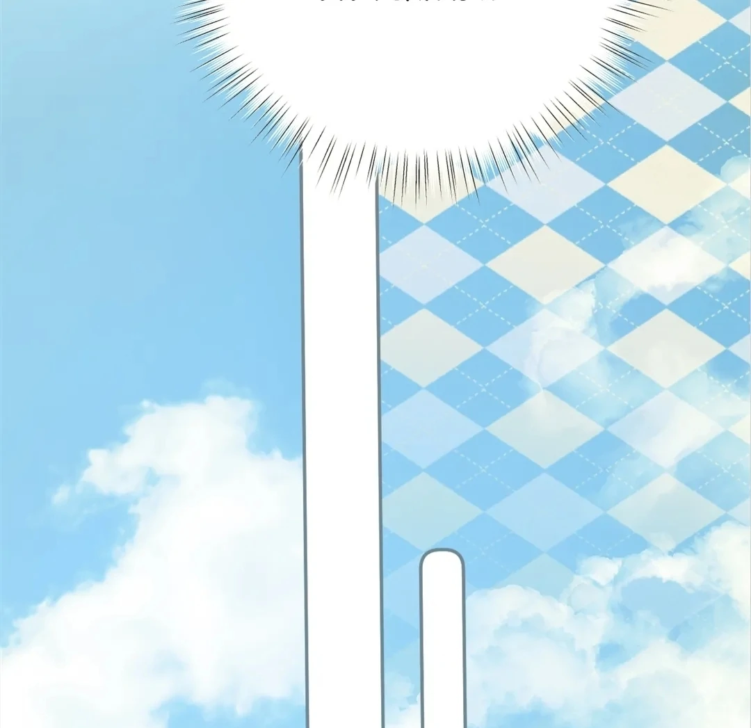 Accidental Love - Chapter 38 manhwa