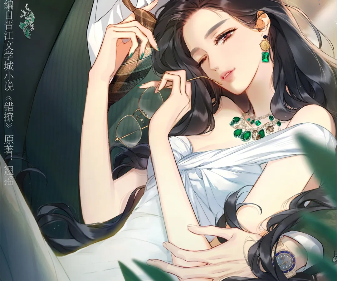 Accidental Love - Chapter 5 manhwa