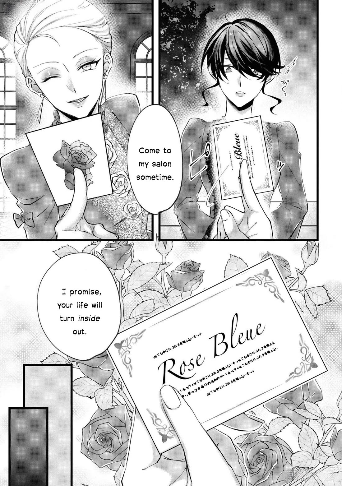 Though I May Be a Villainess, I’ll Show You I Can Obtain Happiness! - Volume 11 Chapter 2 manhwa