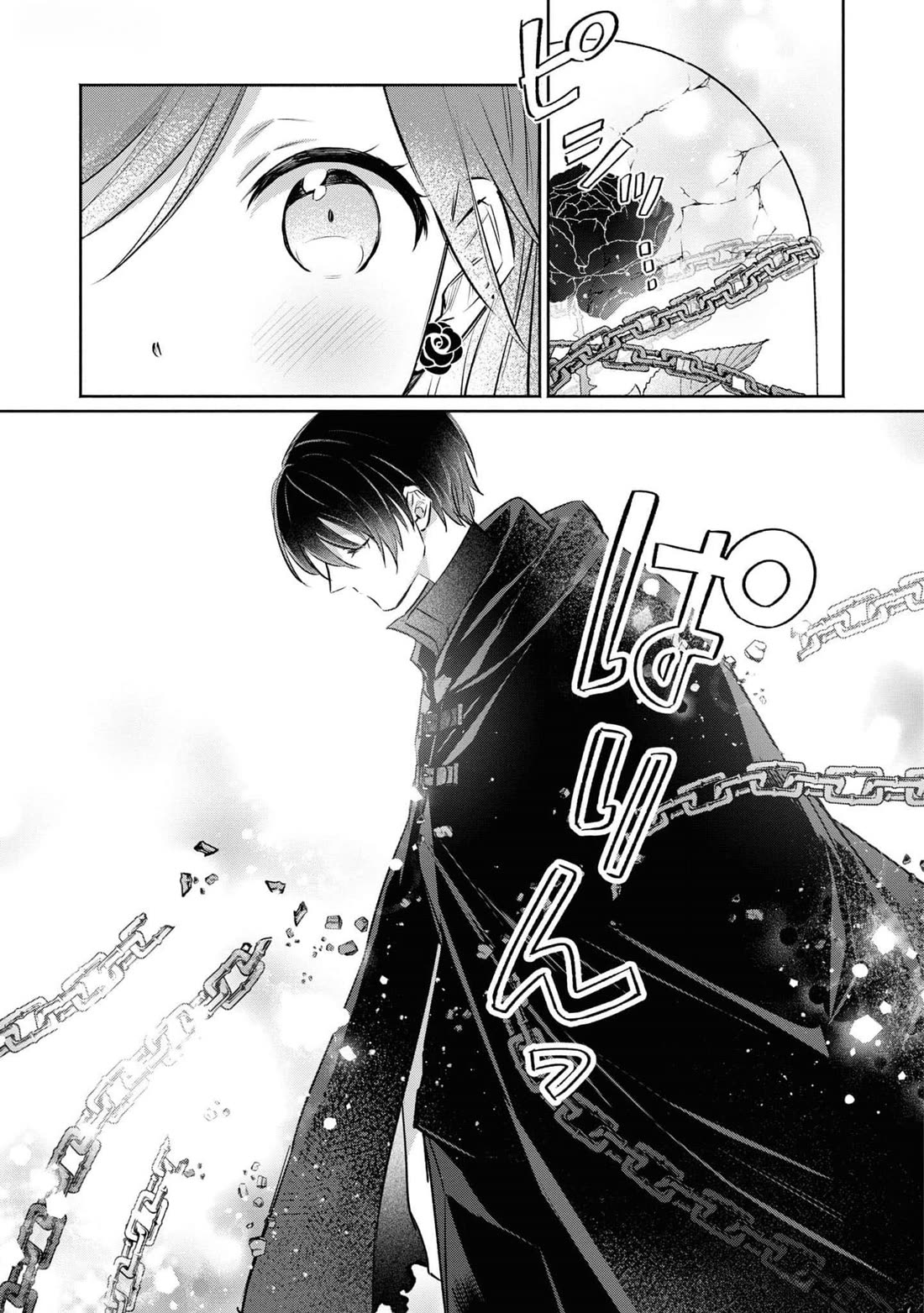 Though I May Be a Villainess, I’ll Show You I Can Obtain Happiness! - Volume 11 Chapter 4 manhwa