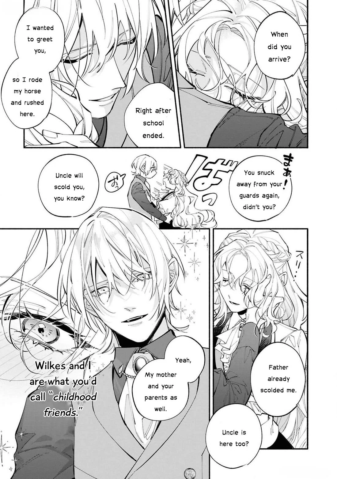 Though I May Be a Villainess, I’ll Show You I Can Obtain Happiness! - Volume 12 Chapter 3 manhwa