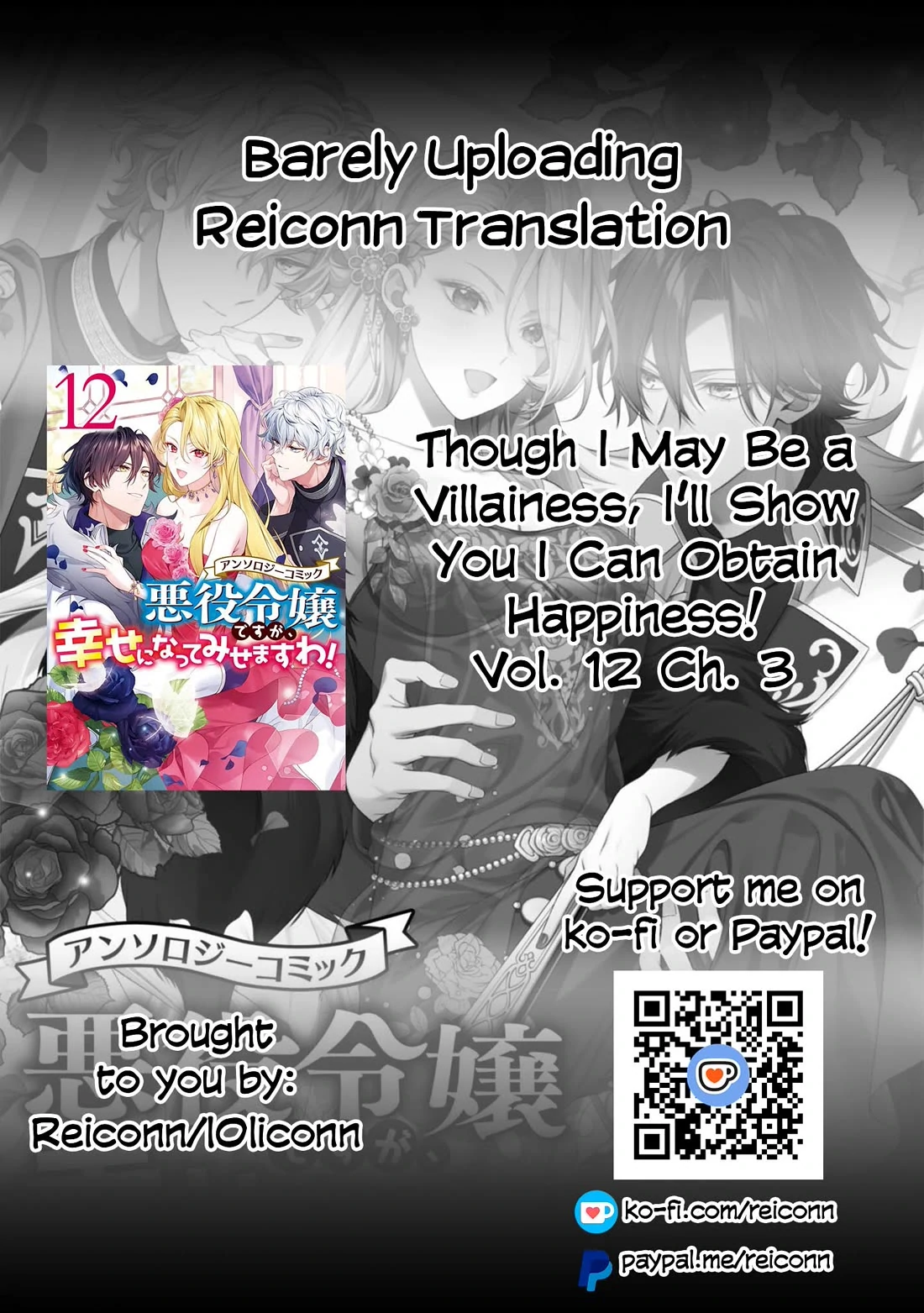 Though I May Be a Villainess, I’ll Show You I Can Obtain Happiness! - Volume 12 Chapter 3 manhwa