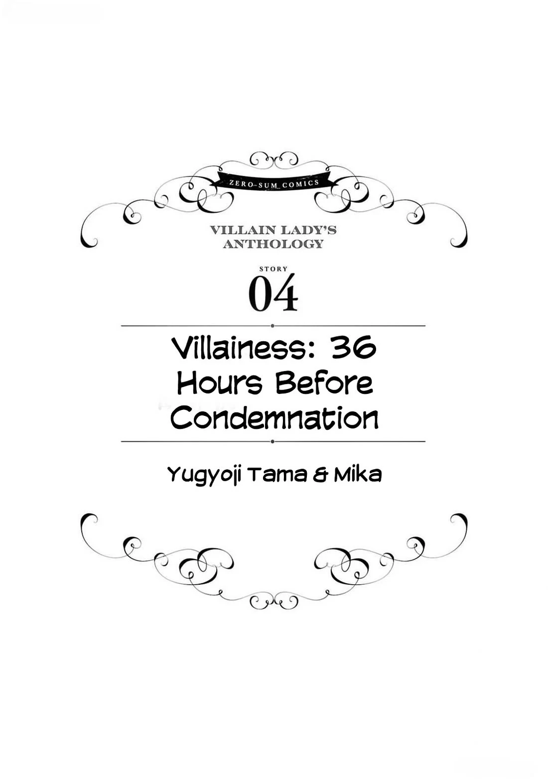Though I May Be a Villainess, I’ll Show You I Can Obtain Happiness! - Volume 12 Chapter 4 manhwa