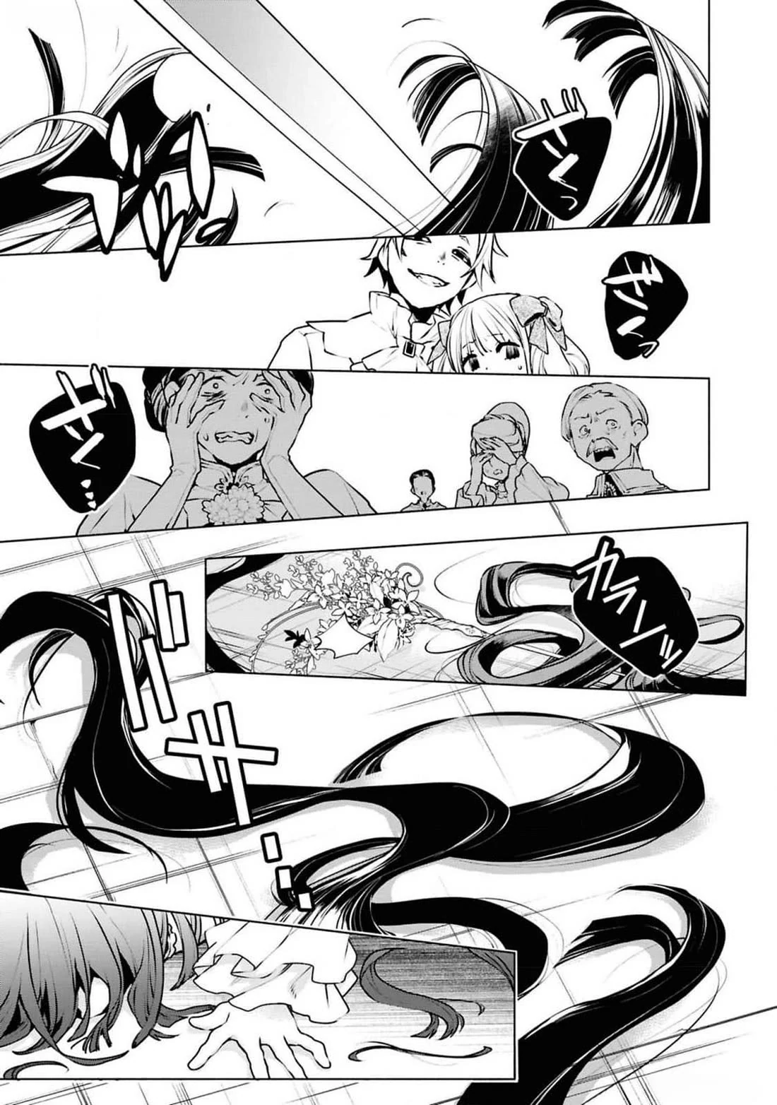 Though I May Be a Villainess, I’ll Show You I Can Obtain Happiness! - Volume 12 Chapter 4 manhwa