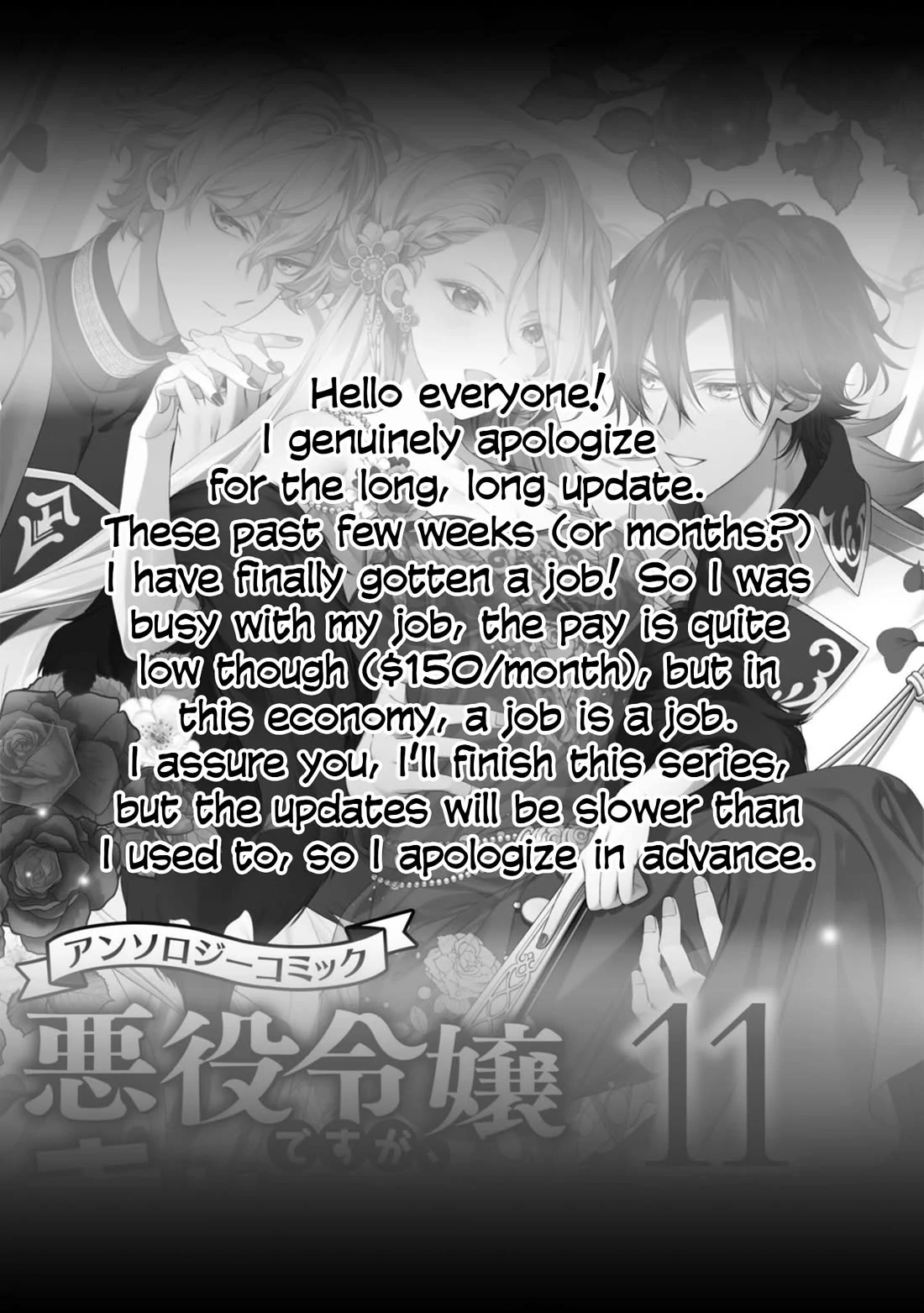 Though I May Be a Villainess, I’ll Show You I Can Obtain Happiness! - Volume 12 Chapter 4 manhwa