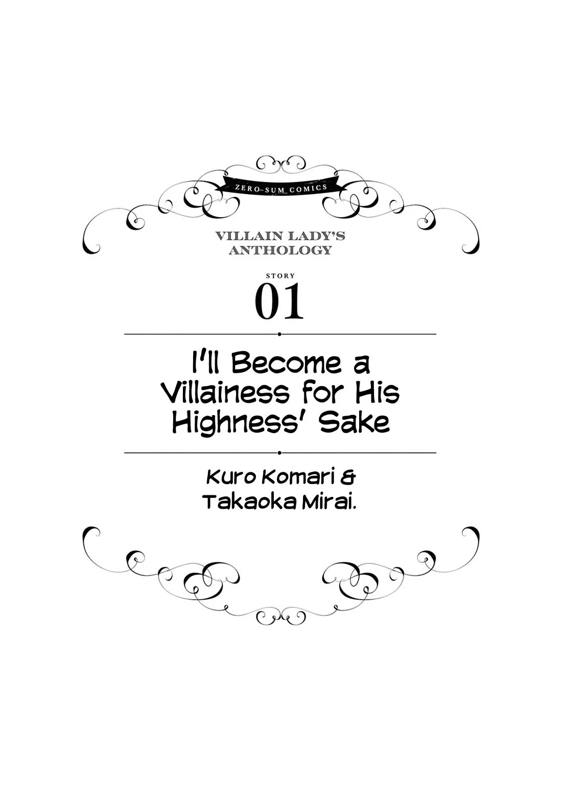 Though I May Be a Villainess, I’ll Show You I Can Obtain Happiness! - Volume 13 Chapter 1 manhwa