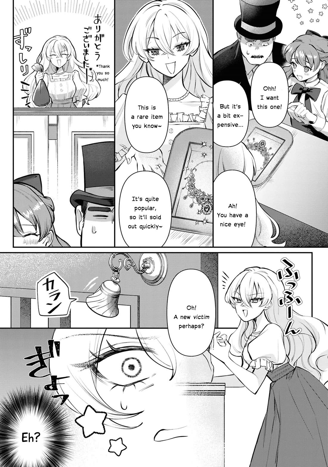 Though I May Be a Villainess, I’ll Show You I Can Obtain Happiness! - Volume 13 Chapter 2 manhwa