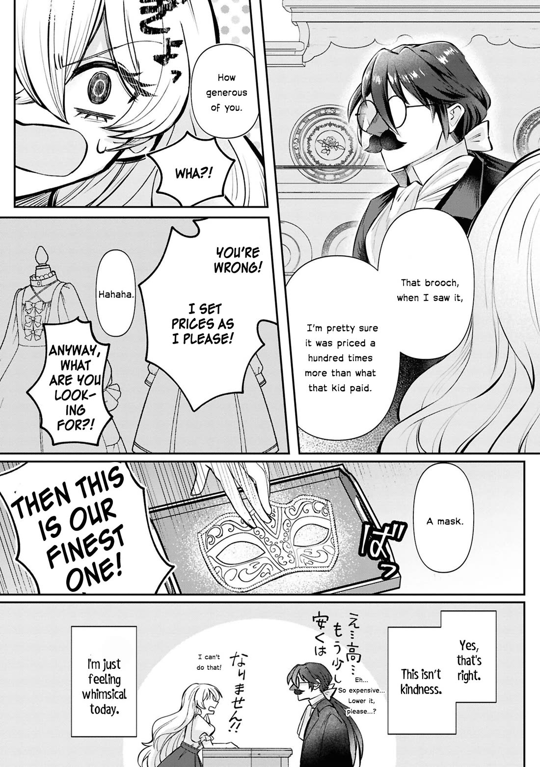 Though I May Be a Villainess, I’ll Show You I Can Obtain Happiness! - Volume 13 Chapter 2 manhwa