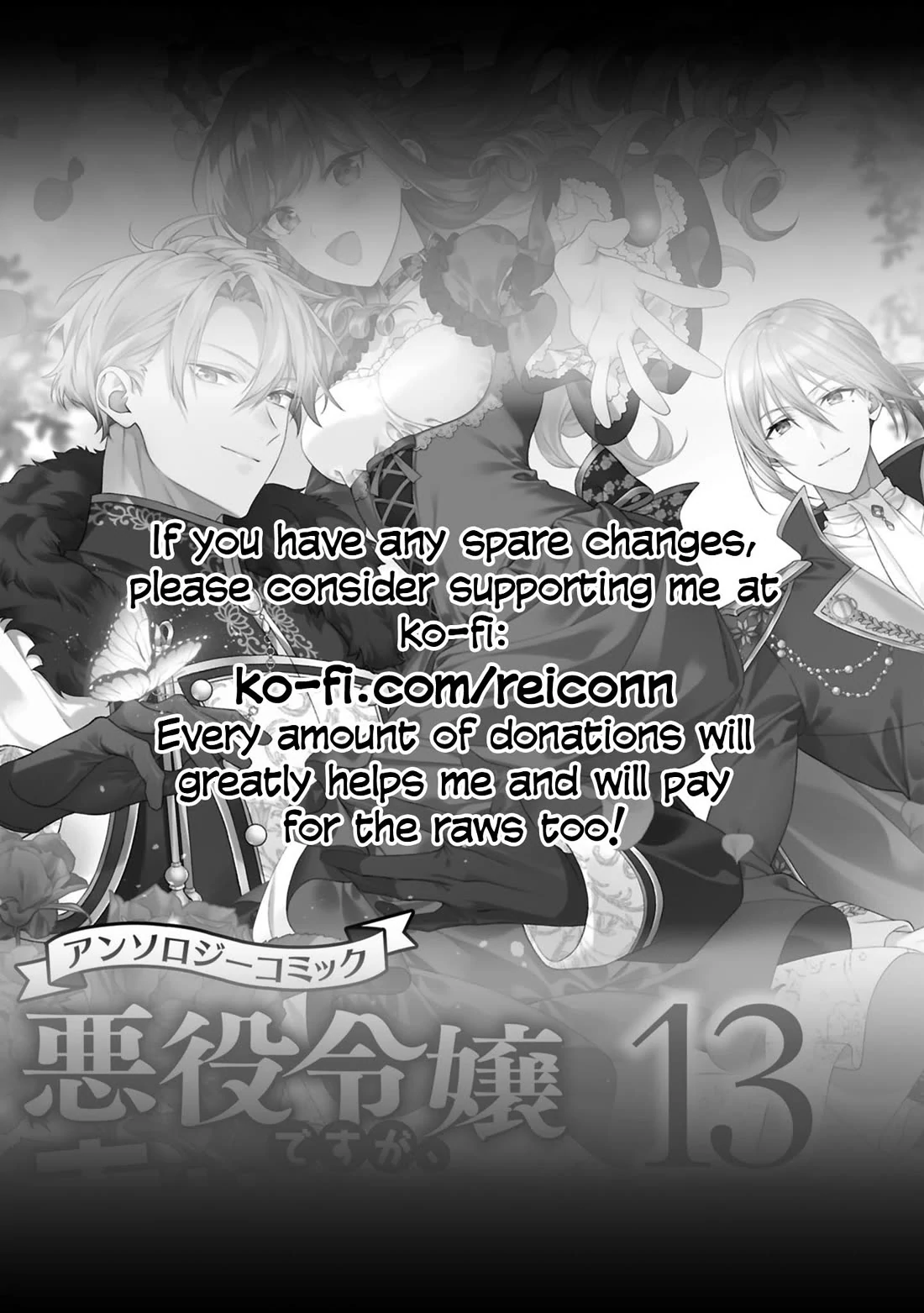 Though I May Be a Villainess, I’ll Show You I Can Obtain Happiness! - Volume 13 Chapter 3 manhwa
