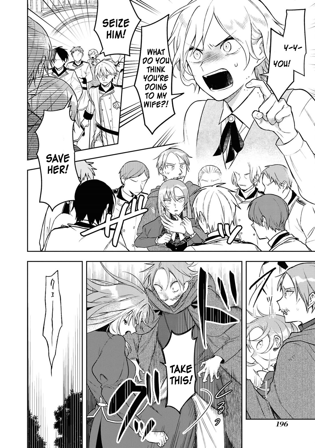 Though I May Be a Villainess, I’ll Show You I Can Obtain Happiness! - Volume 13 Chapter 5 manhwa