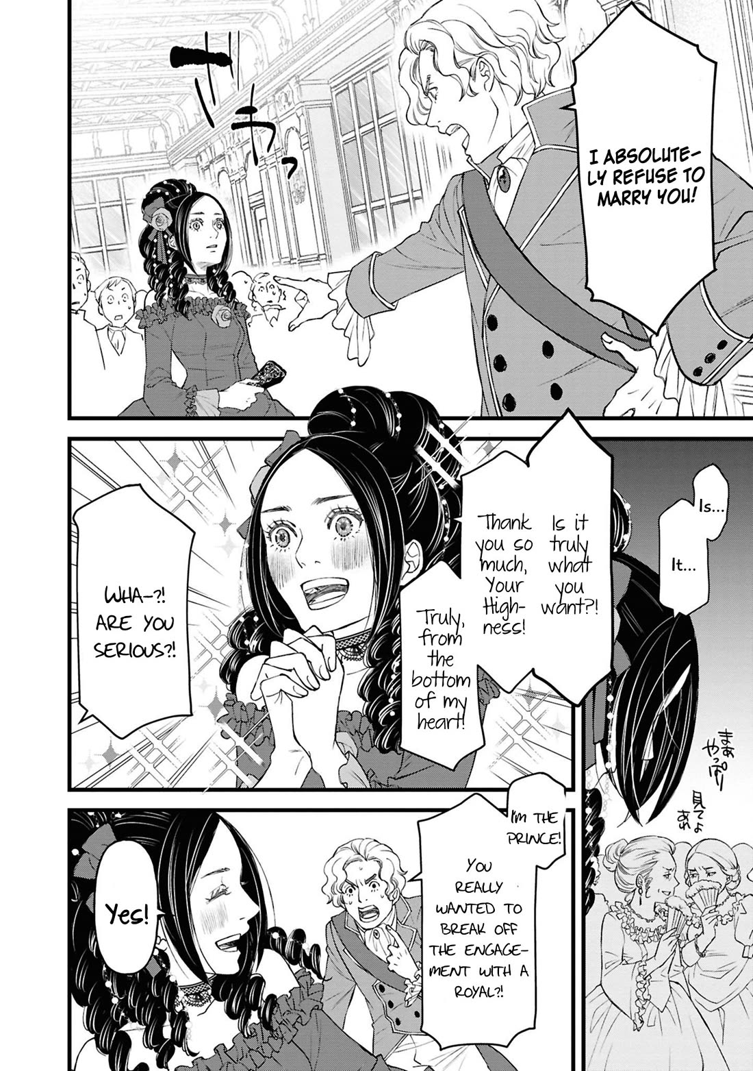 Though I May Be a Villainess, I’ll Show You I Can Obtain Happiness! - Volume 14 Chapter 2 manhwa