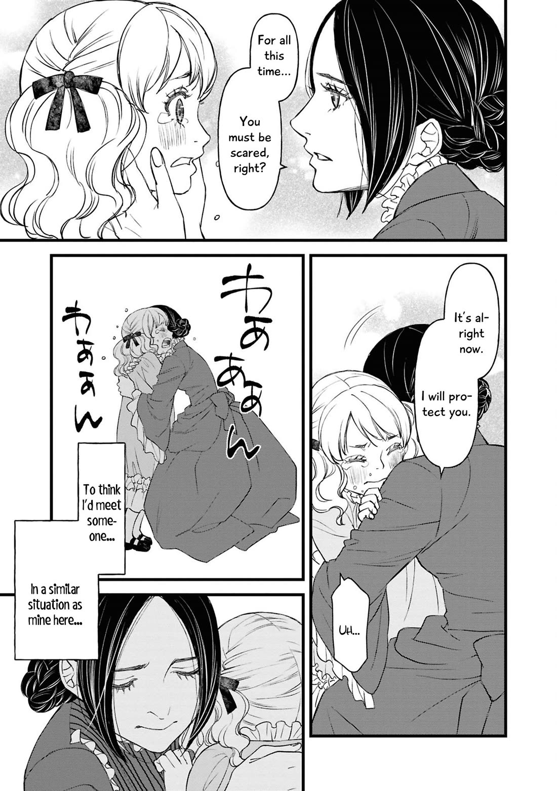 Though I May Be a Villainess, I’ll Show You I Can Obtain Happiness! - Volume 14 Chapter 2 manhwa