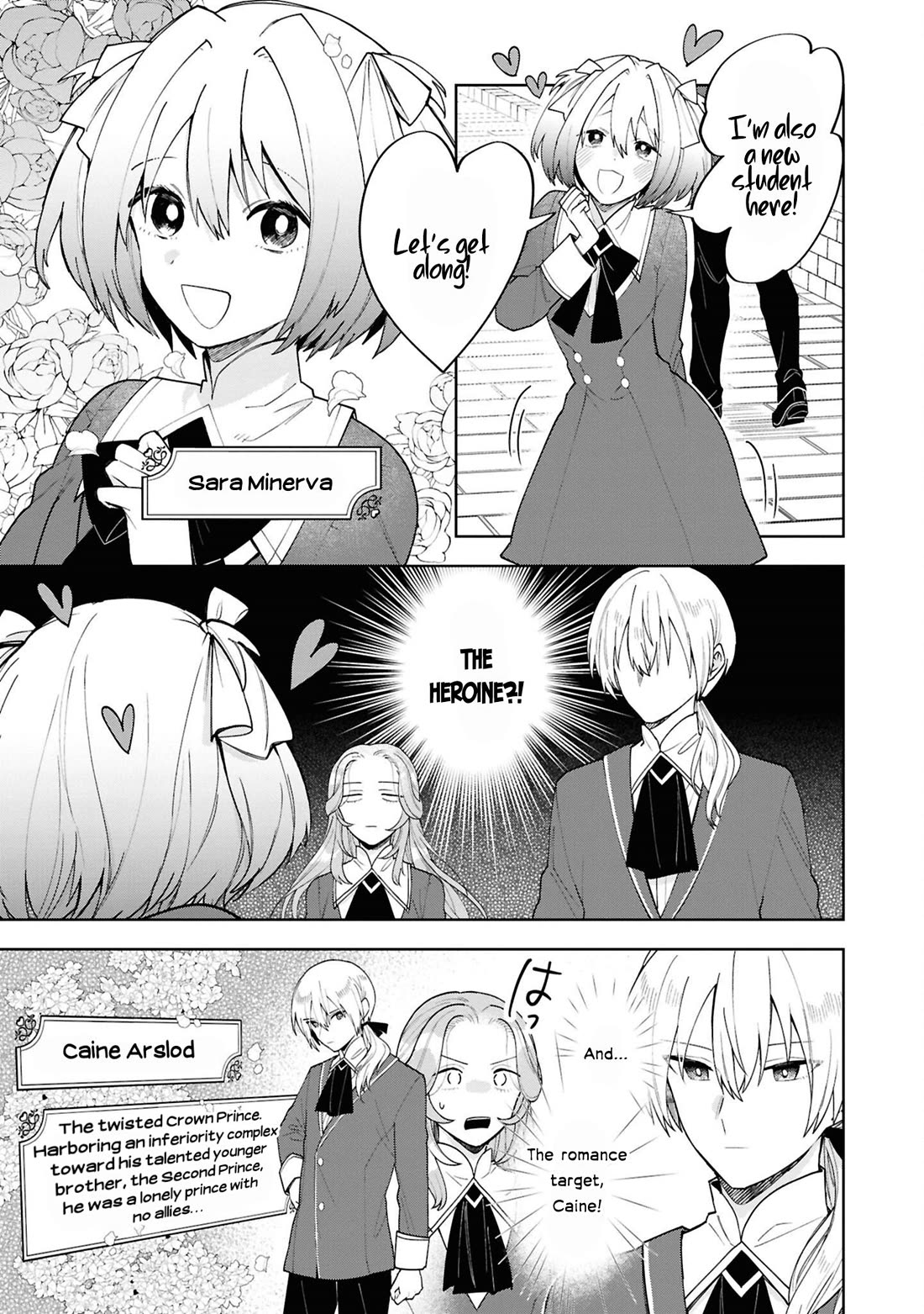 Though I May Be a Villainess, I’ll Show You I Can Obtain Happiness! - Volume 14 Chapter 3 manhwa