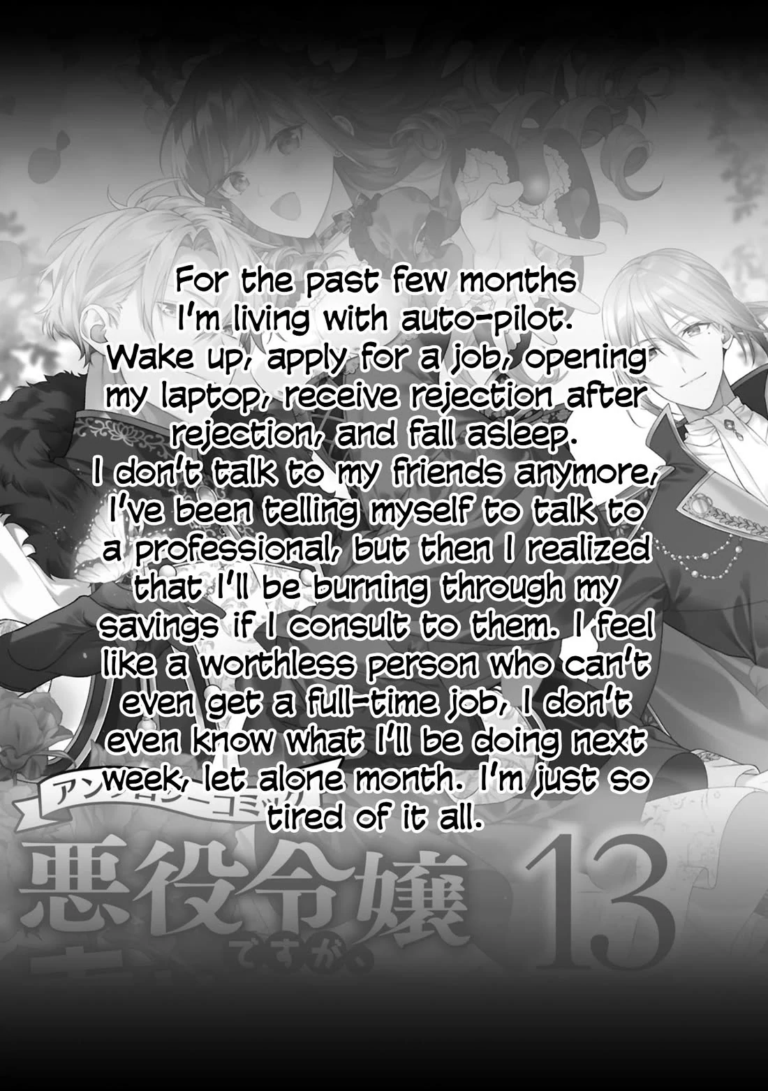 Though I May Be a Villainess, I’ll Show You I Can Obtain Happiness! - Volume 14 Chapter 3 manhwa
