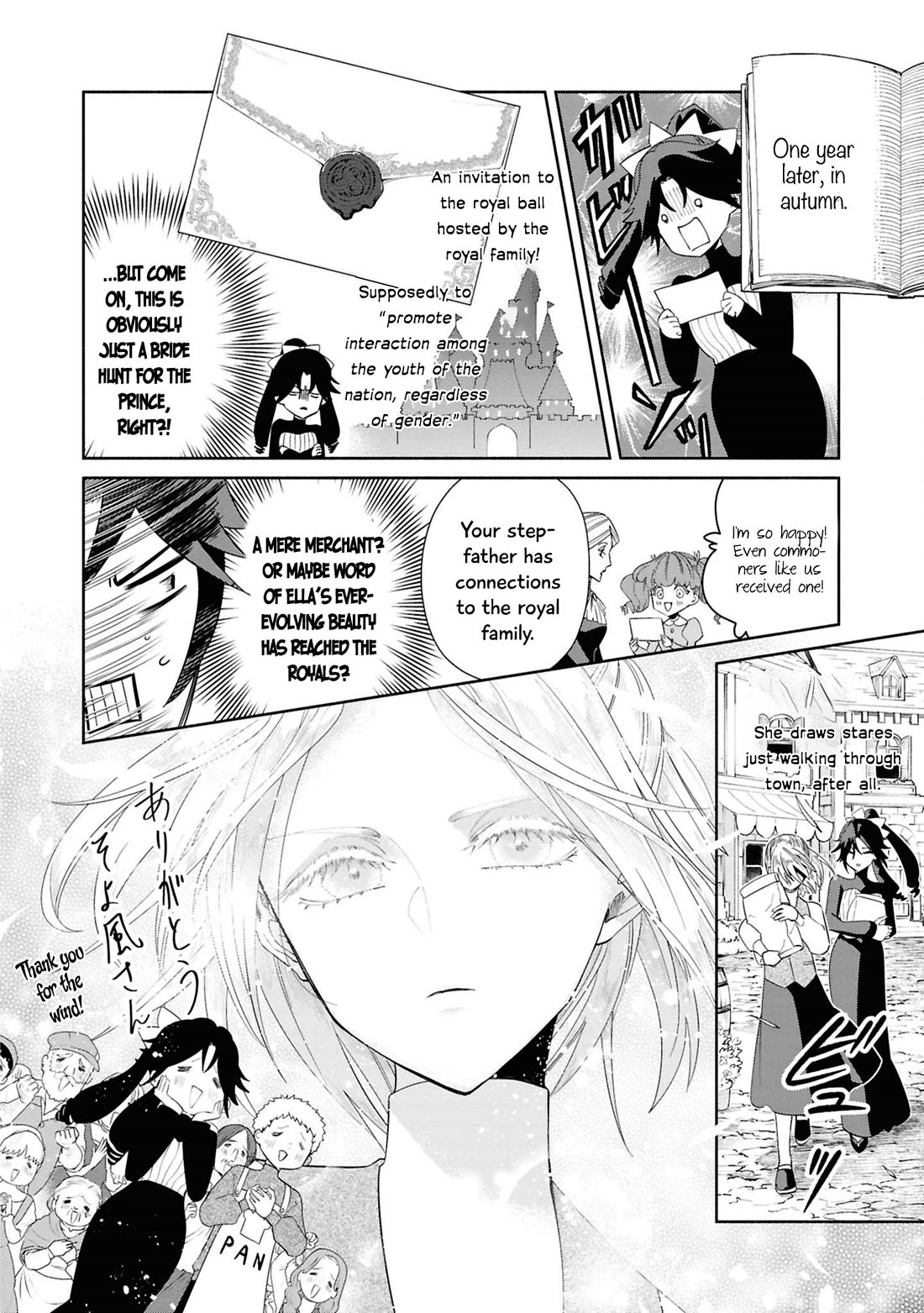 Though I May Be a Villainess, I’ll Show You I Can Obtain Happiness! - Volume 14 Chapter 4 manhwa