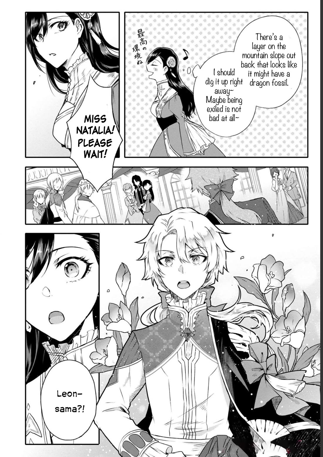 Though I May Be a Villainess, I’ll Show You I Can Obtain Happiness! - Volume 8 Chapter 2 manhwa