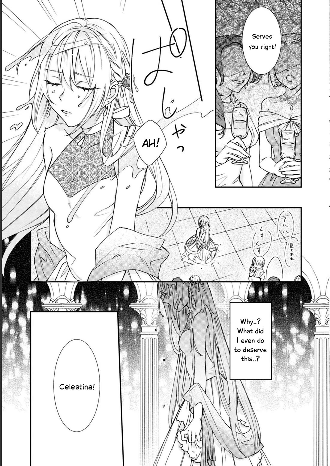 Though I May Be a Villainess, I’ll Show You I Can Obtain Happiness! - Volume 8 Chapter 3 manhwa