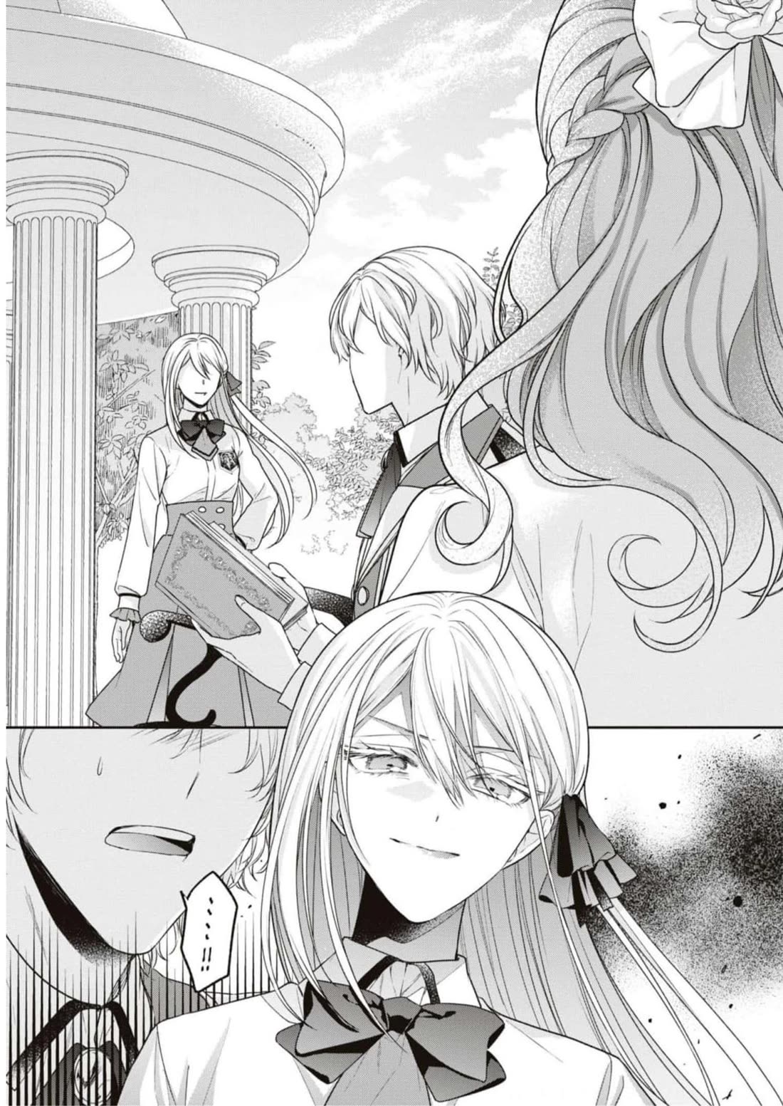 Though I May Be a Villainess, I’ll Show You I Can Obtain Happiness! - Volume 9 Chapter 1 manhwa