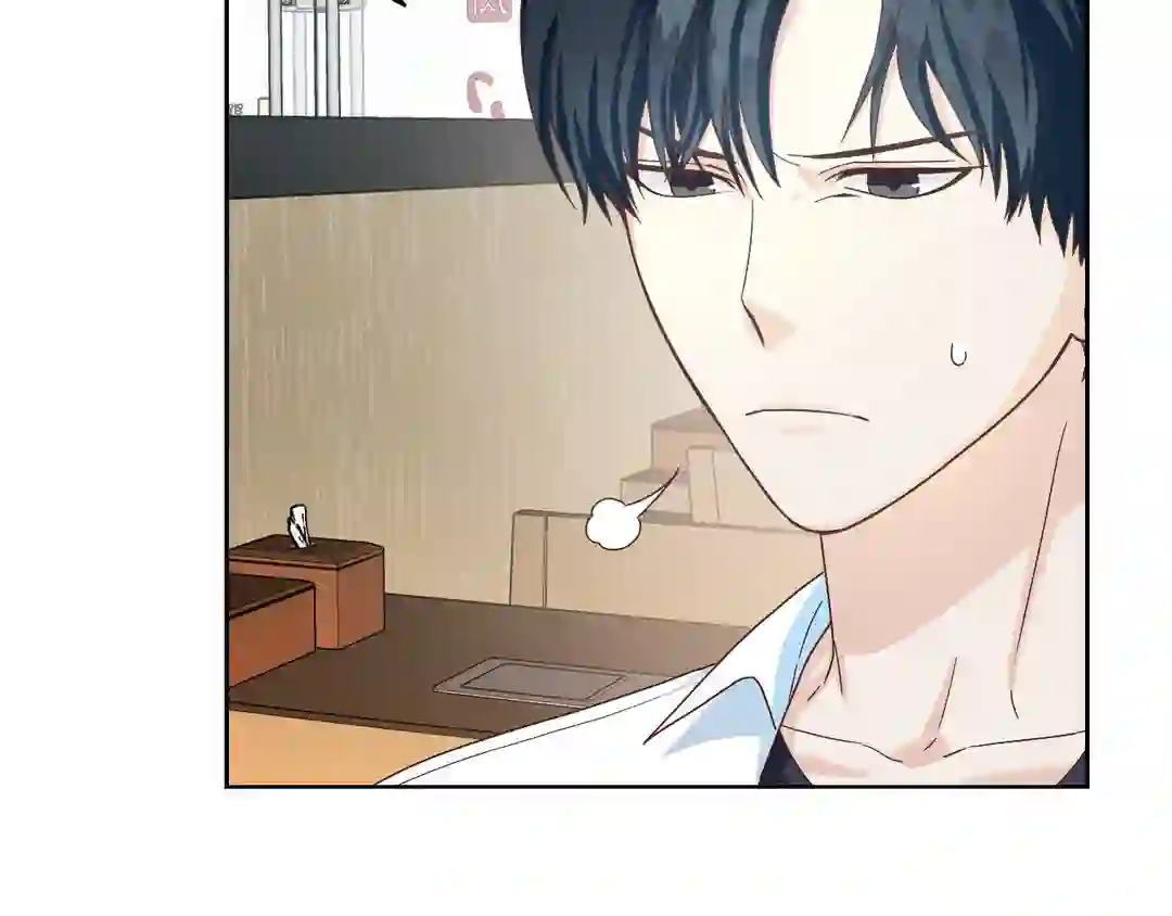 My Unexpected Roommate [Official] - Chapter 1 manhwa