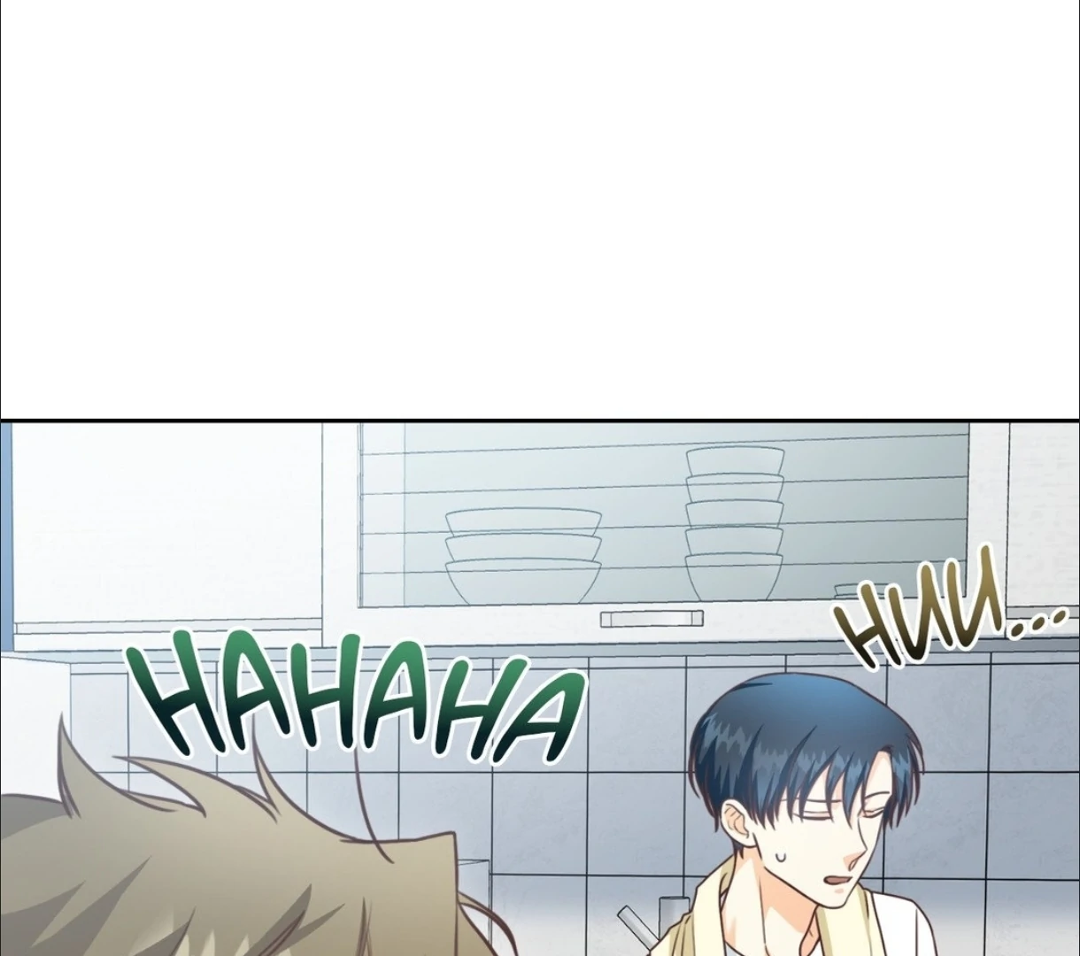 My Unexpected Roommate [Official] - Chapter 23 manhwa