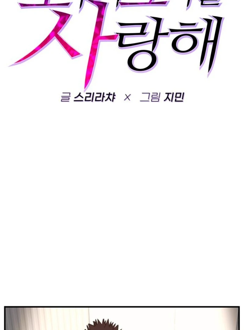 Everyone Loves Her (Valir Scans) - Chapter 18 manhwa