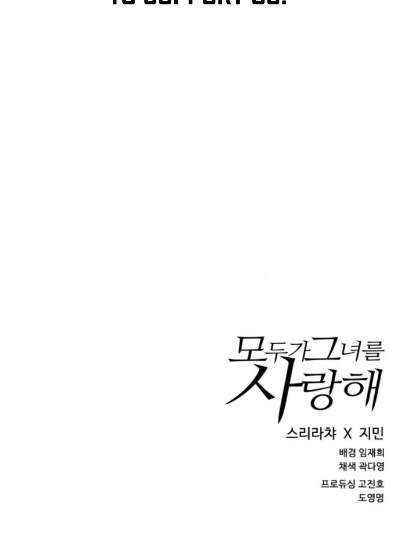 Everyone Loves Her (Valir Scans) - Chapter 19 manhwa