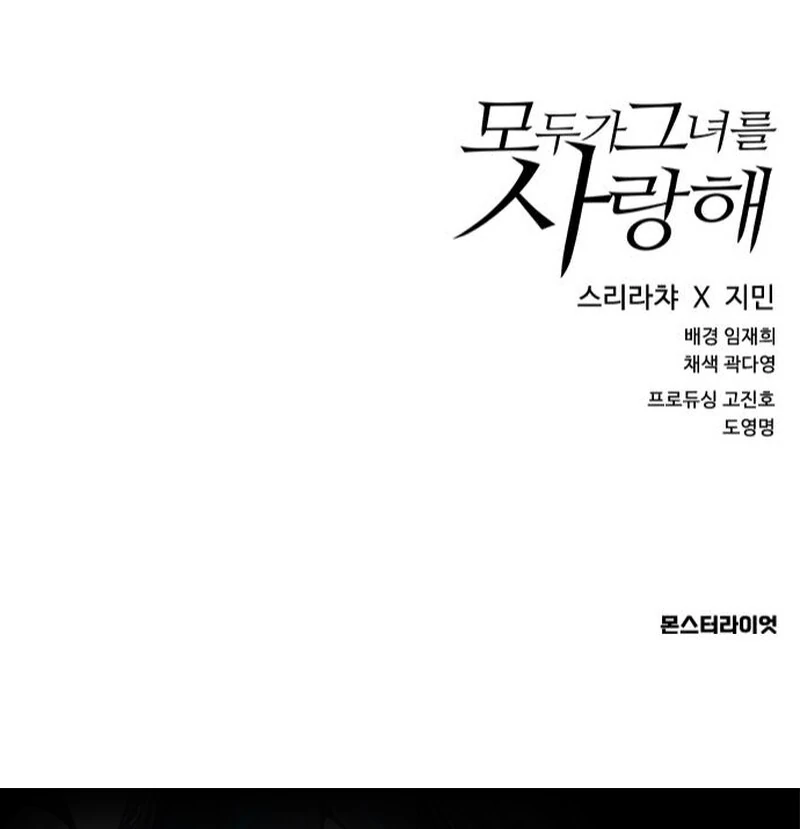 Everyone Loves Her (Valir Scans) - Chapter 23 manhwa