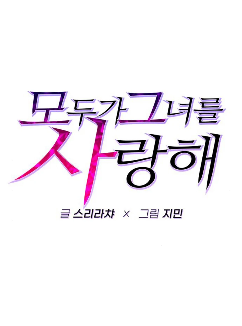 Everyone Loves Her (Valir Scans) - Chapter 24 manhwa