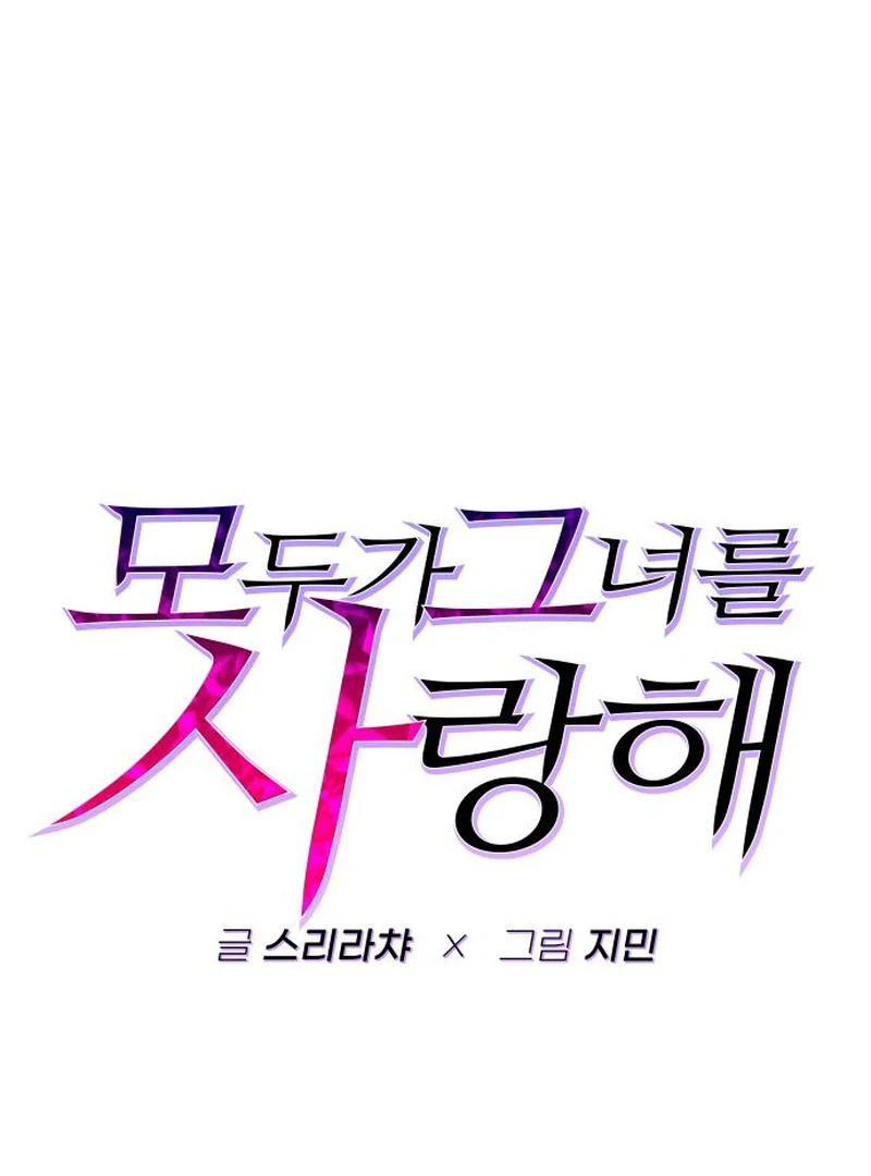 Everyone Loves Her (Valir Scans) - Chapter 25 manhwa