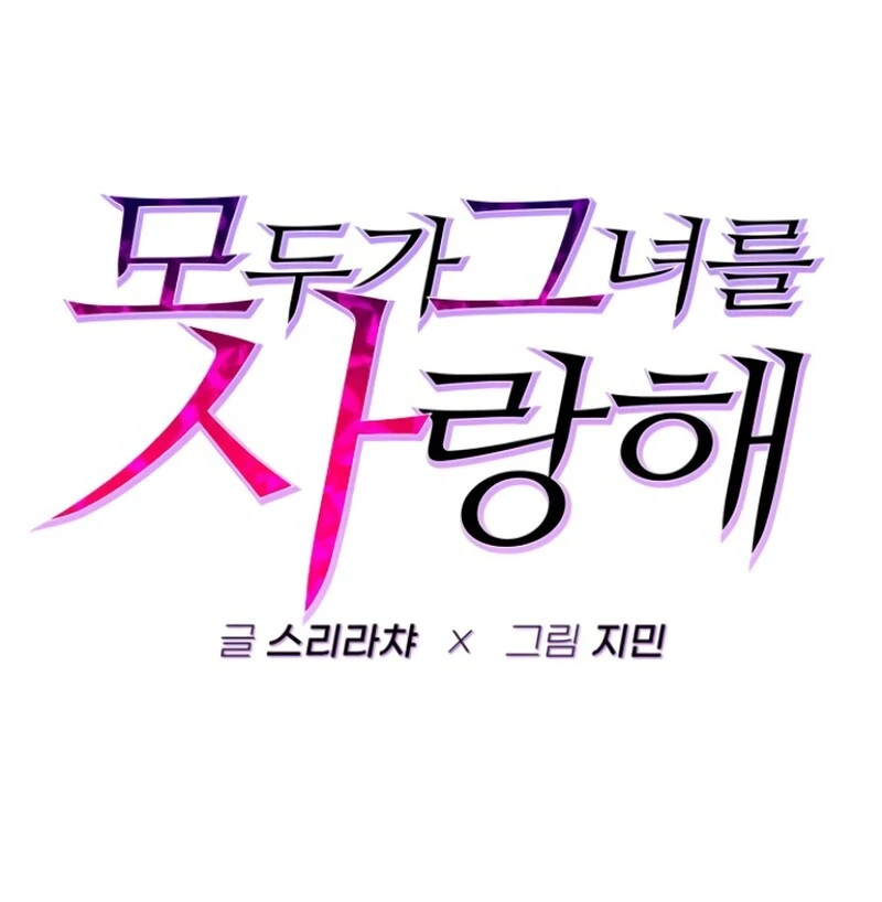 Everyone Loves Her (Valir Scans) - Chapter 26 manhwa