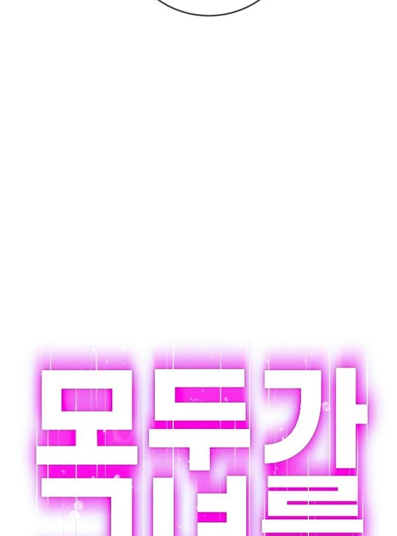 Everyone Loves Her (Valir Scans) - Chapter 28 manhwa