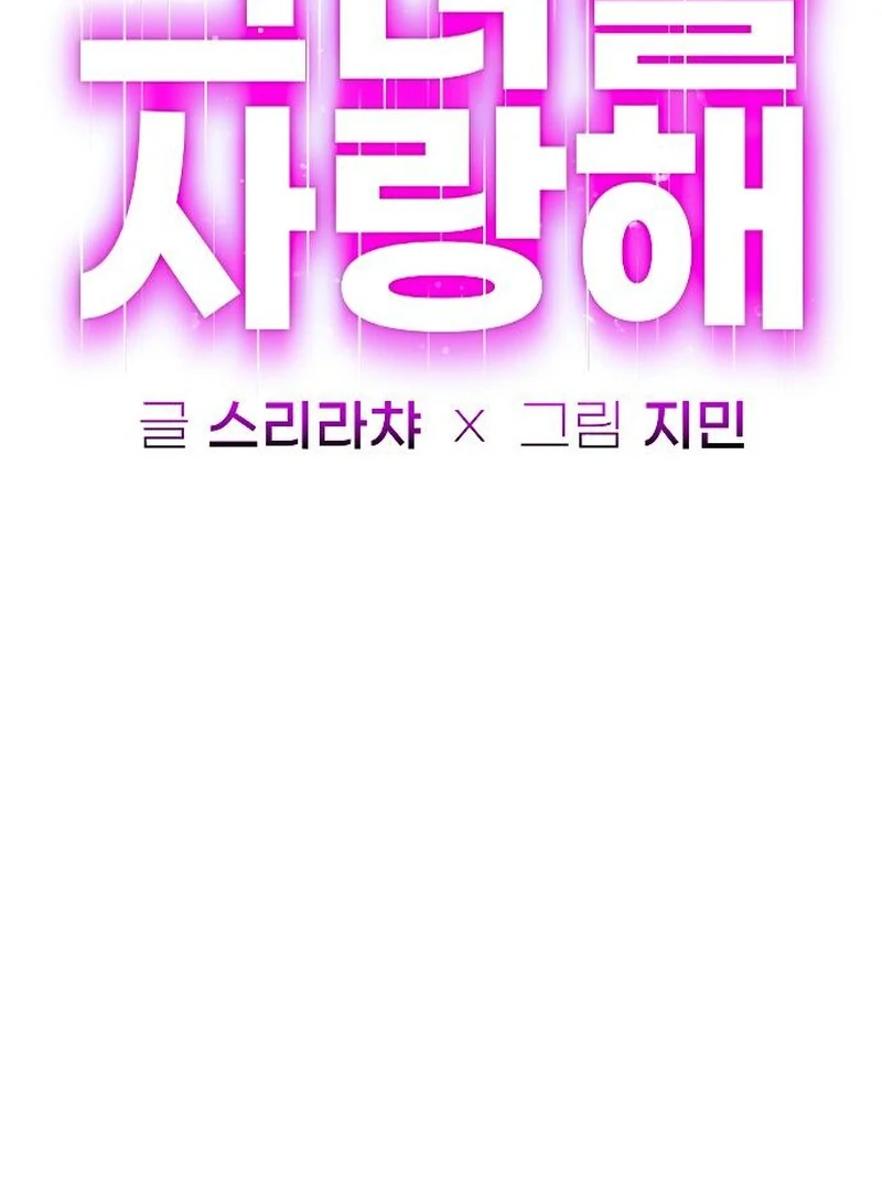 Everyone Loves Her (Valir Scans) - Chapter 28 manhwa