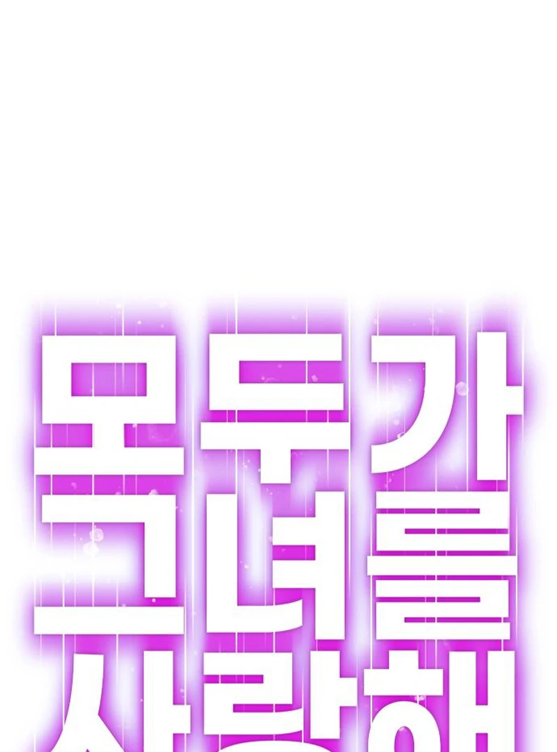 Everyone Loves Her (Valir Scans) - Chapter 29 manhwa