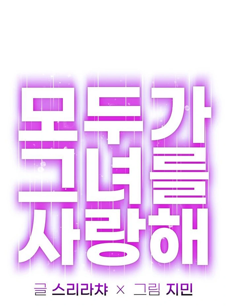 Everyone Loves Her (Valir Scans) - Chapter 30 manhwa