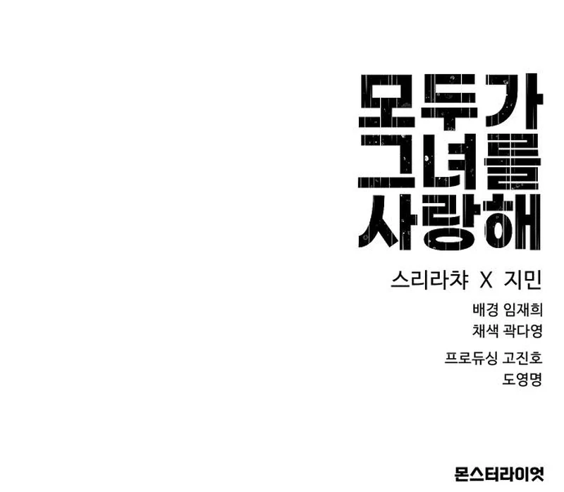 Everyone Loves Her (Valir Scans) - Chapter 31 manhwa