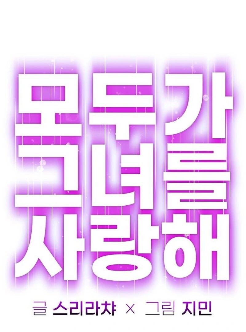Everyone Loves Her (Valir Scans) - Chapter 32 manhwa