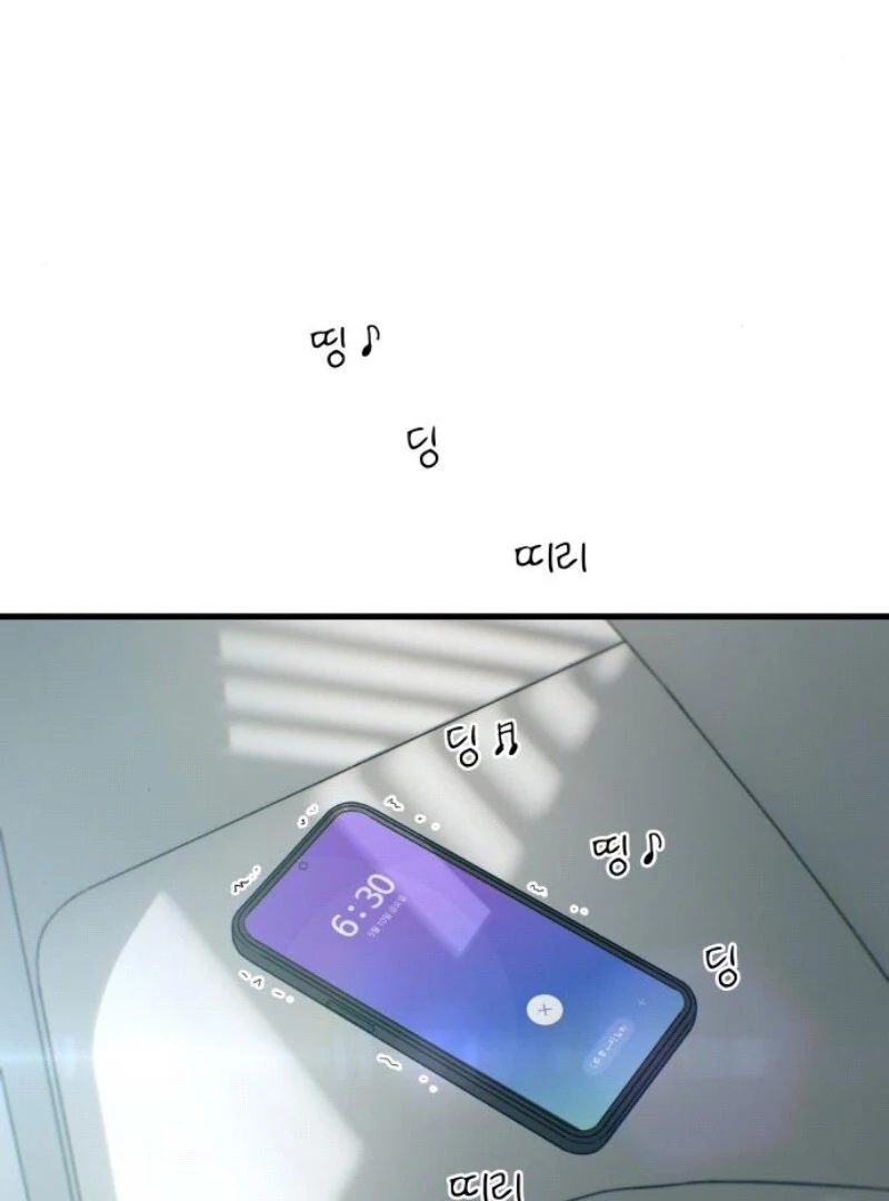 Job Change Log (Valir Scans) - Chapter 18 manhwa