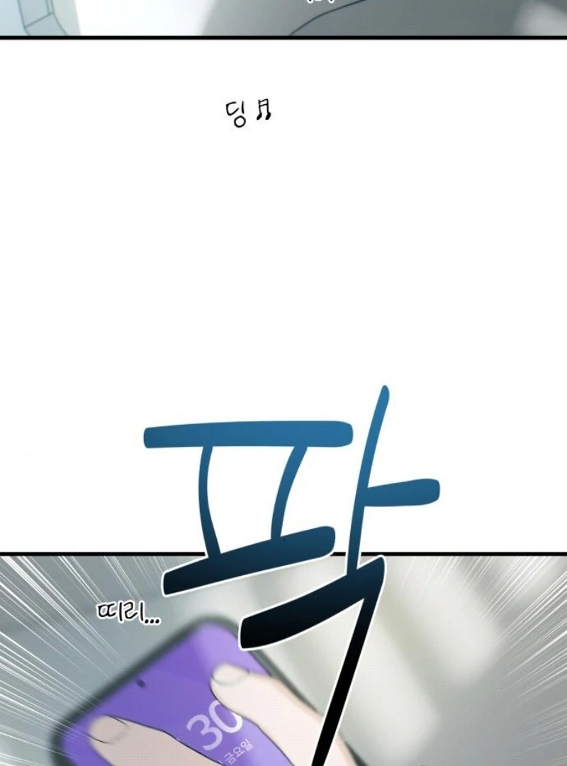 Job Change Log (Valir Scans) - Chapter 18 manhwa