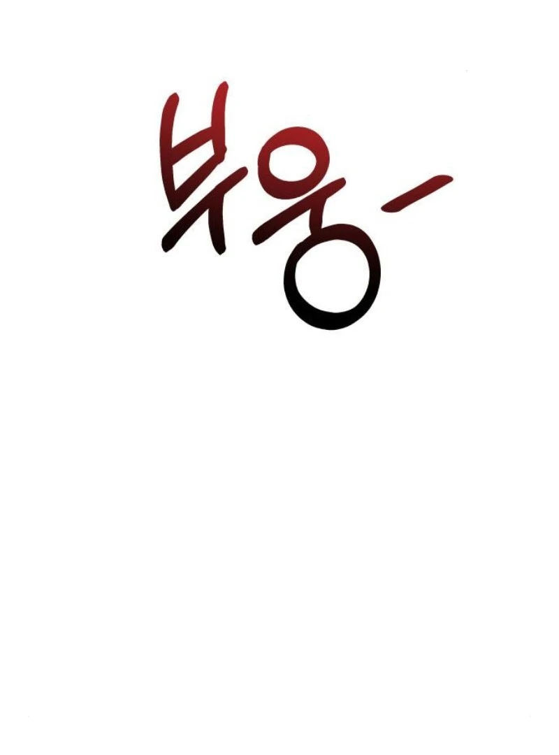 Job Change Log (Valir Scans) - Chapter 19 manhwa