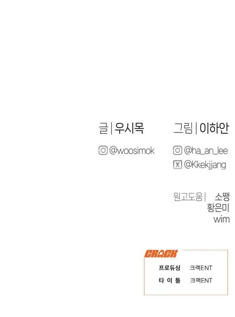 Job Change Log (Valir Scans) - Chapter 19 manhwa