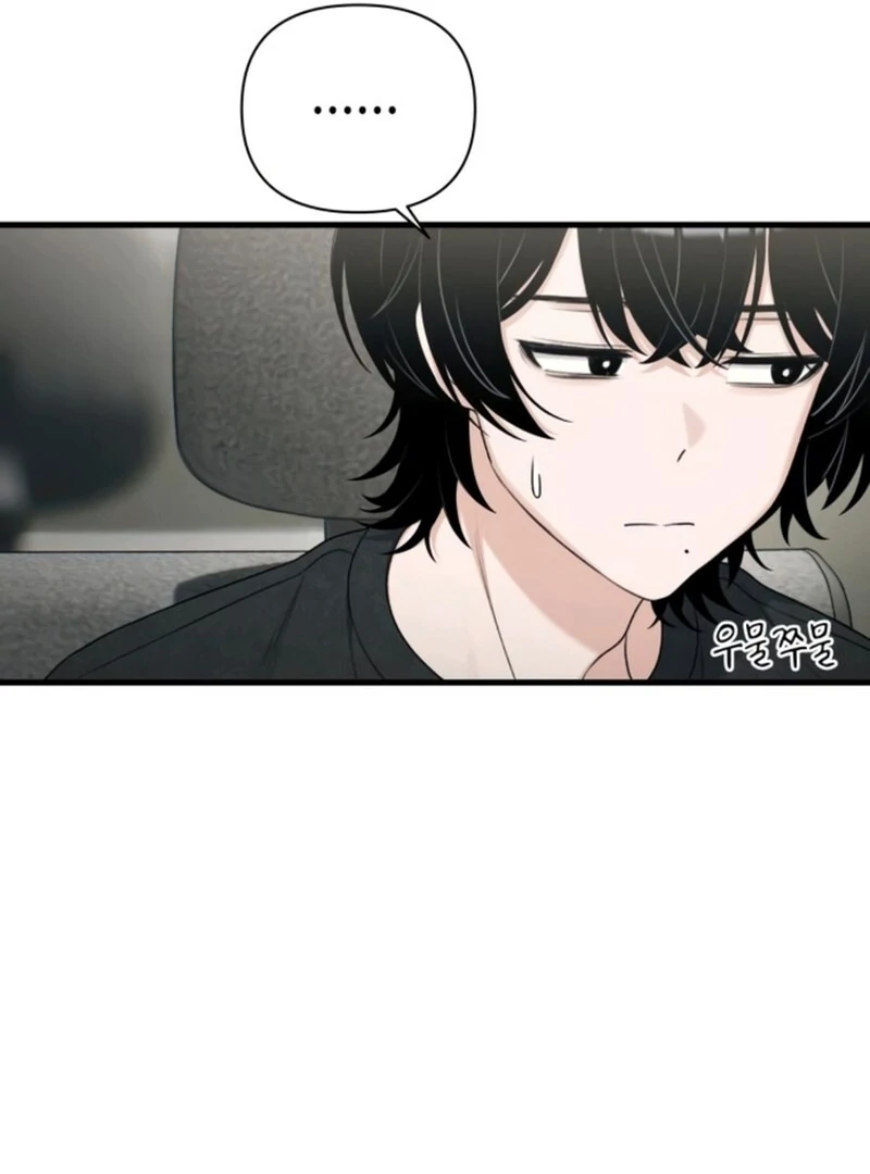 Job Change Log (Valir Scans) - Chapter 20 manhwa