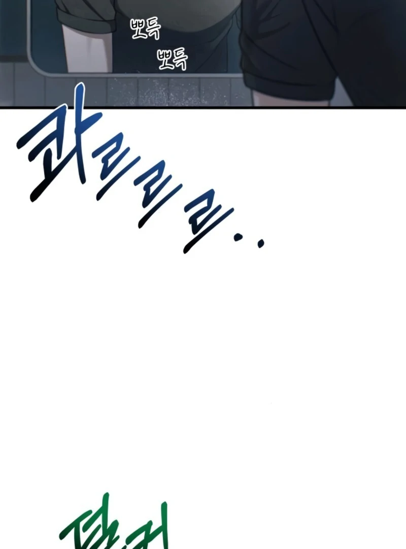Job Change Log (Valir Scans) - Chapter 26 manhwa