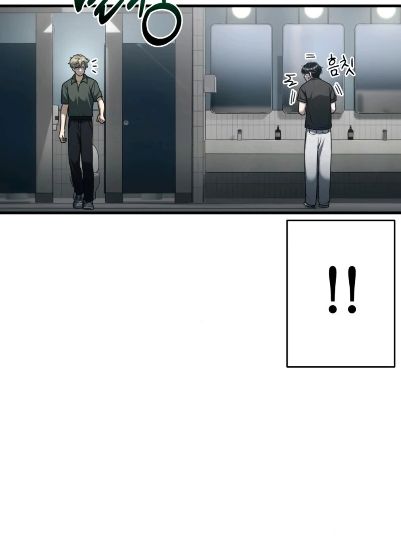 Job Change Log (Valir Scans) - Chapter 26 manhwa