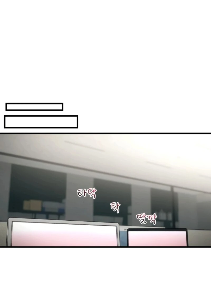 Job Change Log (Valir Scans) - Chapter 26 manhwa