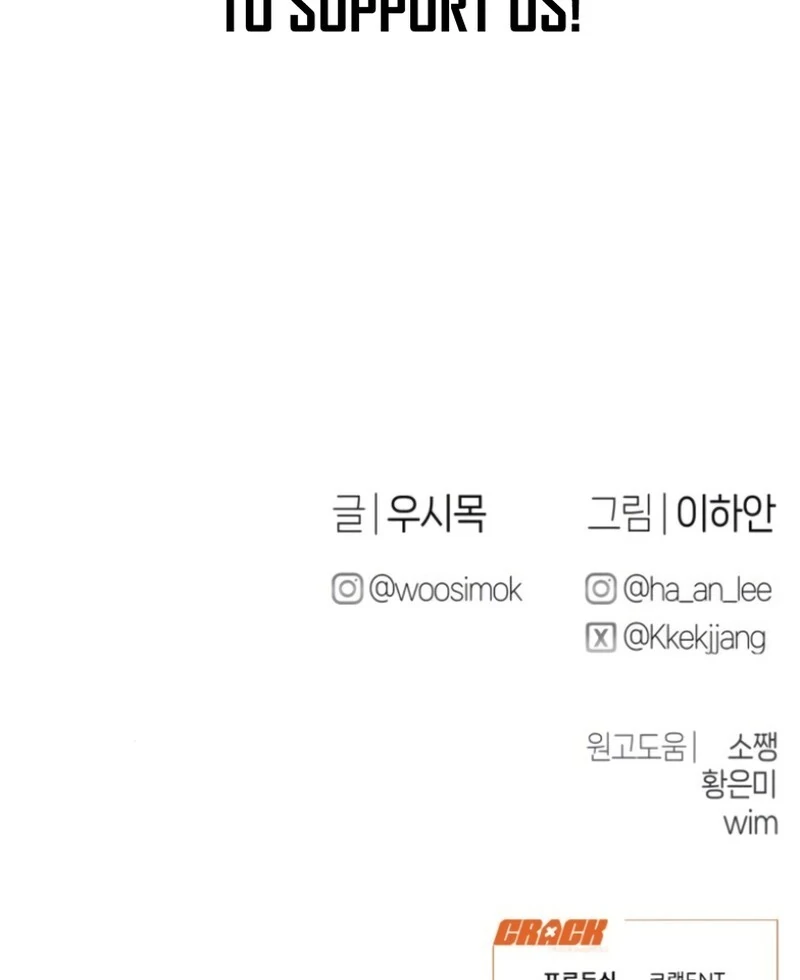 Job Change Log (Valir Scans) - Chapter 26 manhwa