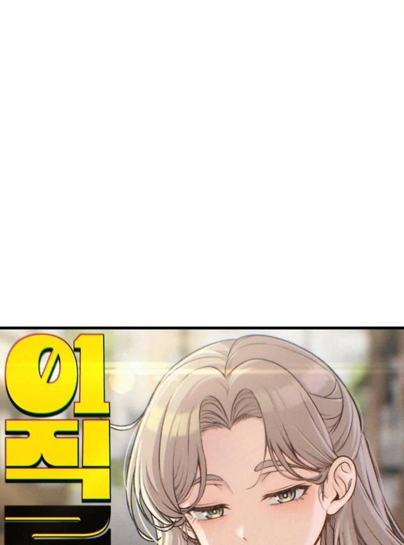 Job Change Log (Valir Scans) - Chapter 27 manhwa